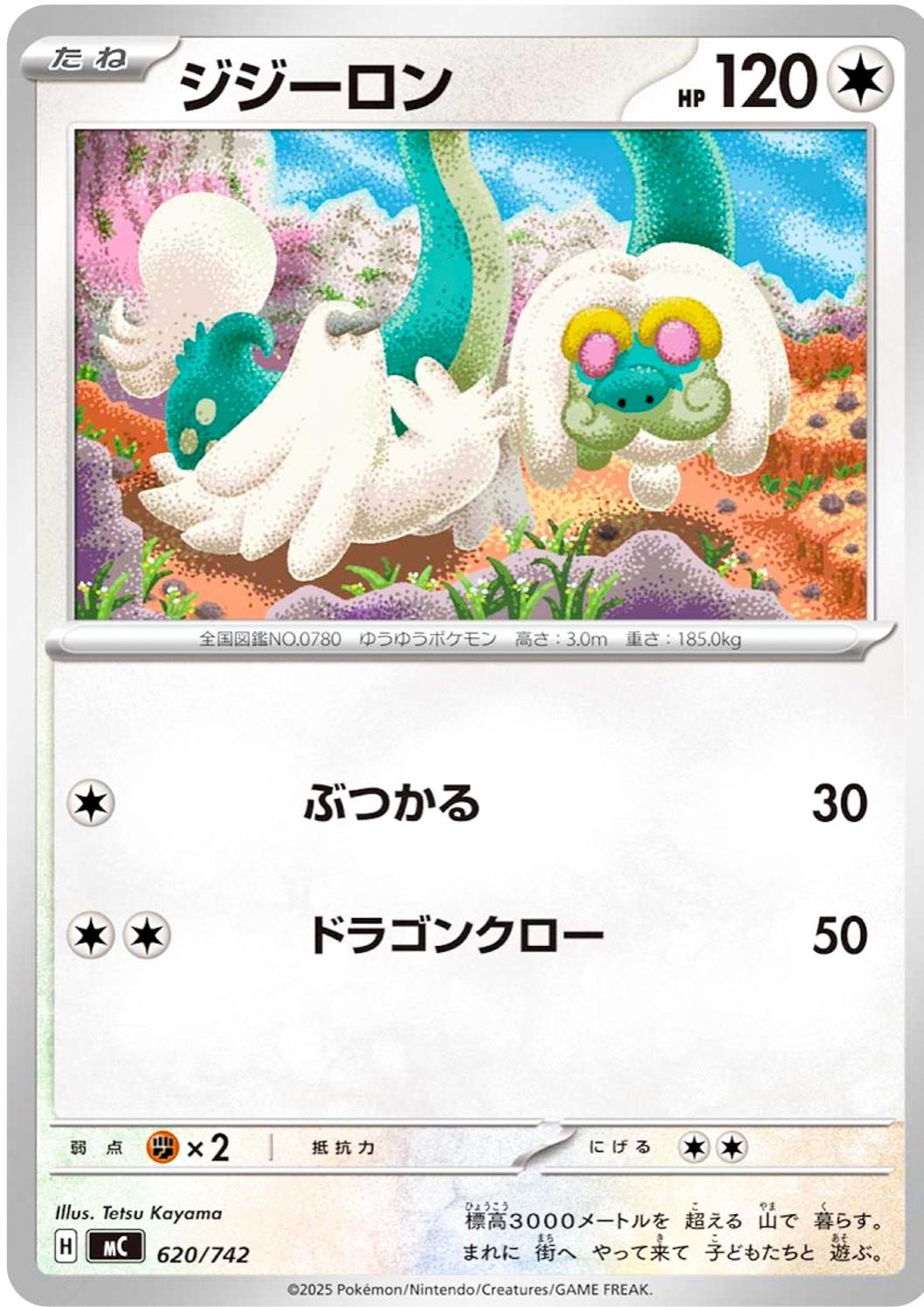 Drampa